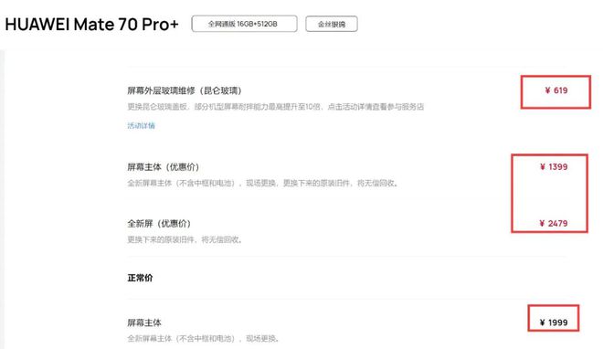华为突然官宣1月27日华为Mate70全面启动！(图2)