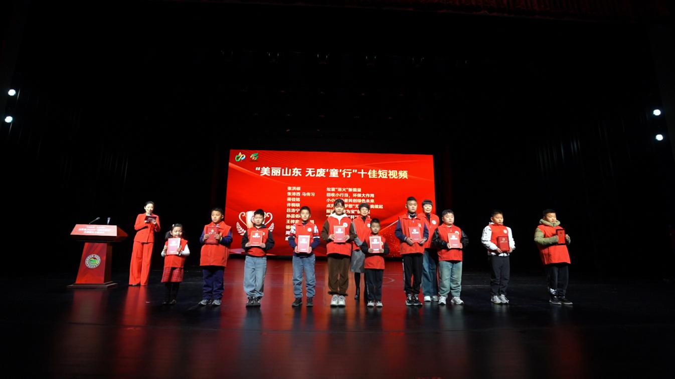 山东举办国际无废日志愿服务主题活动(图3)