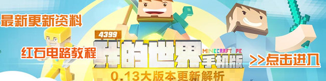 我的世界手机版矿车怎么做014矿车有什么用