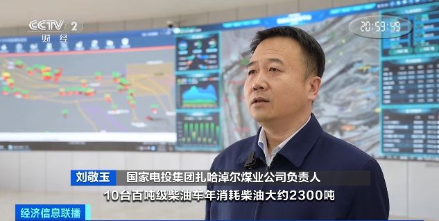 快讯(310）我国首批120吨级纯电矿用卡车批量投用！