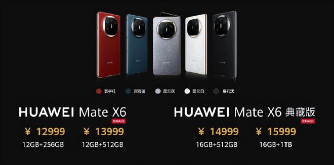 华为x6典藏版和普通版有怎样的区别？我们来一起了解下！(图5)