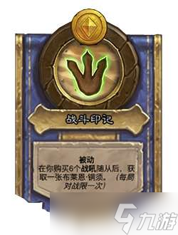 炉石传说322补丁更新内容炉石传说322补丁更新了什么(图6)