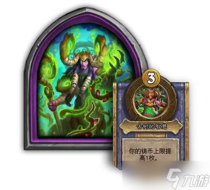 炉石传说322补丁更新内容炉石传说322补丁更新了什么(图4)