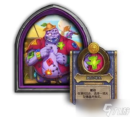 炉石传说322补丁更新内容炉石传说322补丁更新了什么(图5)