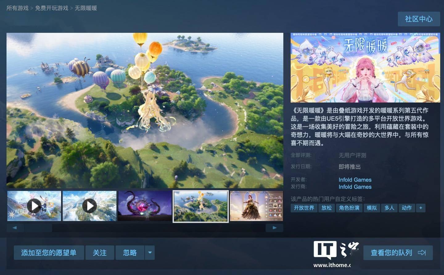 《无限暖暖》4月29日Steam首发开放世界冒险之旅即将启程！