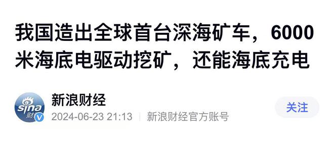 日本厉害了不知不觉帮了大忙困扰我国30年的稀土难题终于破解(图7)