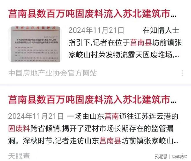 连云港抽捡数据拉响生态警报：来自山东镍渣砂竟是工业废料？(图6)