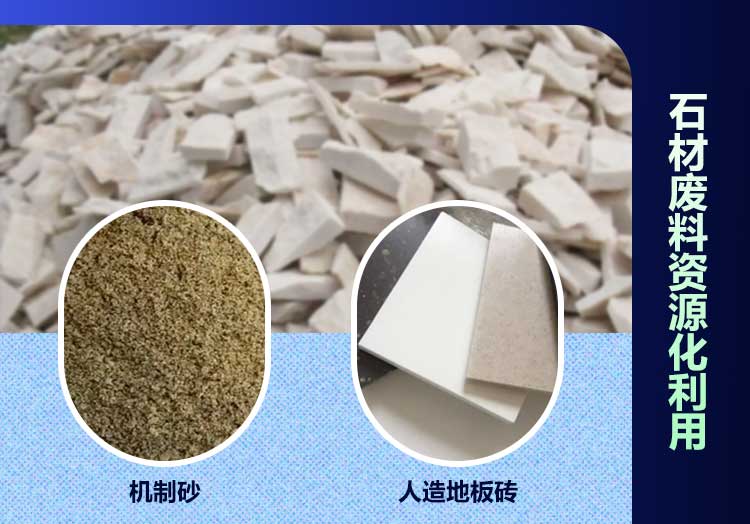石材废料破碎制砂可行吗？需要用到哪些破碎设备(图1)