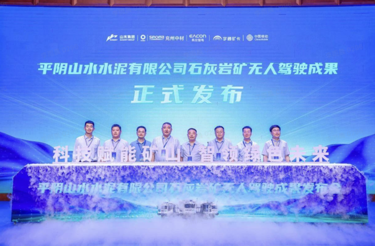 探访济南平阴县无人矿卡项目：两个月、19台车如何实现常态化无人运营？(图1)