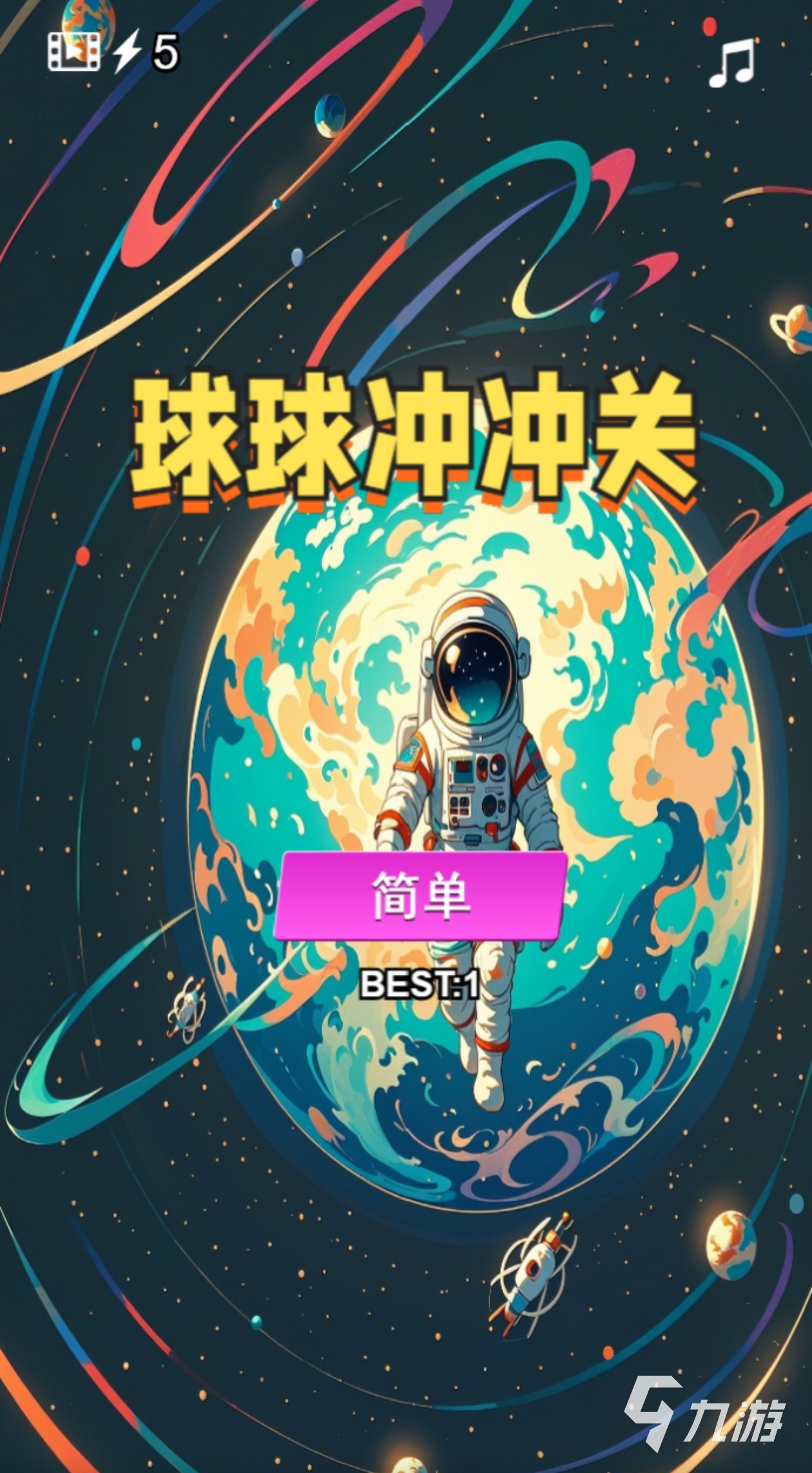 2025热门的小球闯关游戏是那些受欢迎的小球游戏盘点(图2)