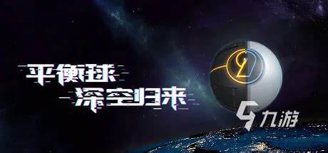 2025热门的小球闯关游戏是那些受欢迎的小球游戏盘点(图3)
