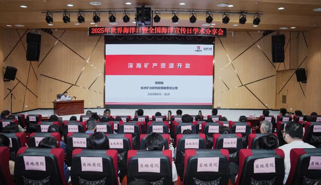 身居内陆心向深蓝——湖南“不沿海却向海”的担当实践(图2)