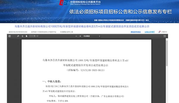 私企联合体成功中标日昌升砂石开发项目年产1000万吨！(图1)