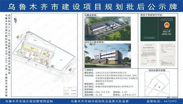 私企联合体成功中标日昌升砂石开发项目年产1000万吨！(图2)