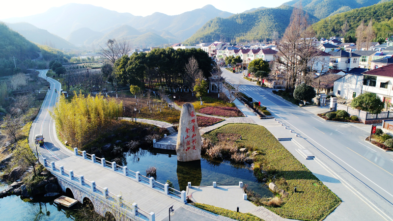 浙江余村：金融活水浇灌绿水青山(图1)