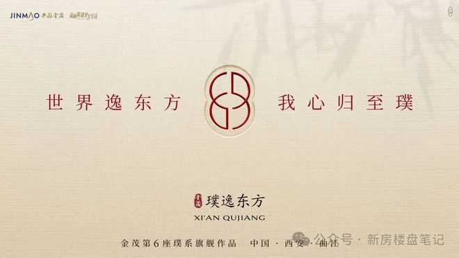 ✆金茂璞逸东方(售楼处)网站-璞逸东方首页欢迎您-西安房天下(图1)
