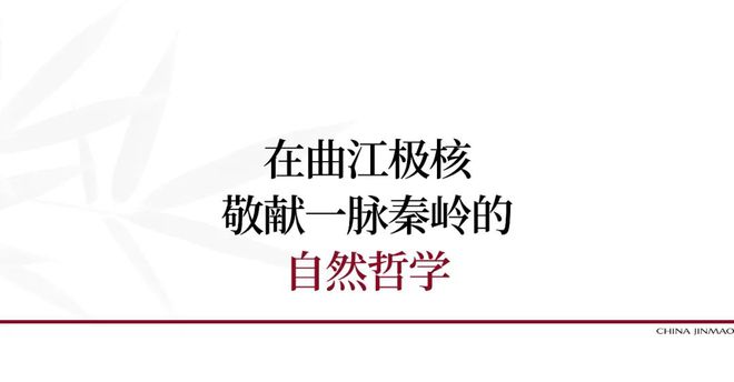 ✆金茂璞逸东方(售楼处)网站-璞逸东方首页欢迎您-西安房天下(图15)