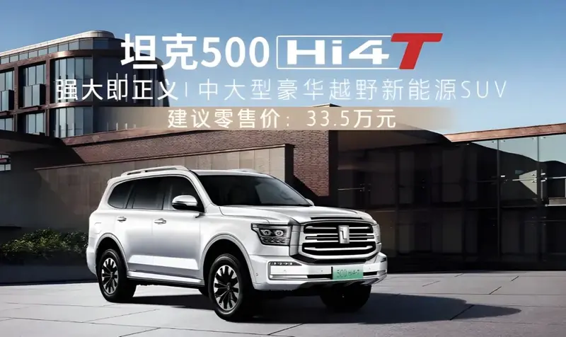 2024年最后一个月坦克整了个大的(图1)