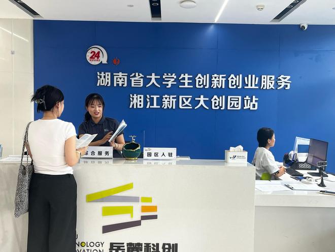 湖南湘江新区大学生创新创业园：大学生创业“摇篮”孵化60个项目带动就业超500人(图2)