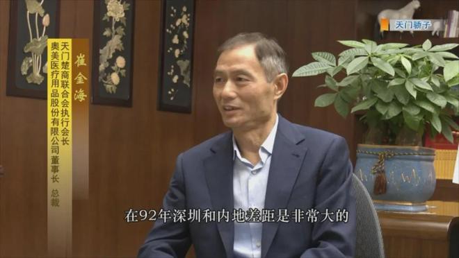 A股上市企业董事长薪酬榜单揭晓前三被医药（器械）企业包揽(图3)