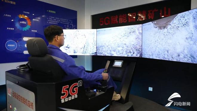 “先行区挑大梁——2024央媒泰安行”丨无人驾驶矿车、遥控挖掘机……这座矿山智慧指数MAX(图2)