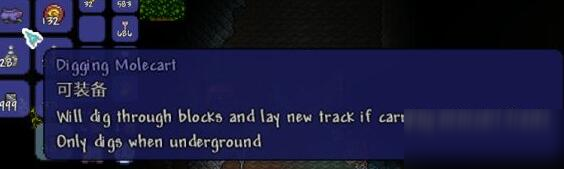 《泰拉瑞亚》14鼹鼠矿车有什么用新道具鼹鼠矿车作用详解