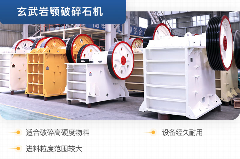 玄武岩破碎制砂用什么设备好?玄武岩机制砂有哪些用途?(图2)