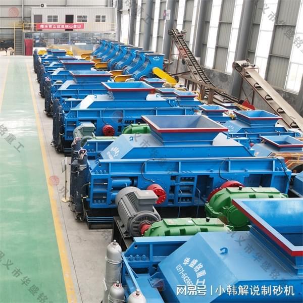 粒型好产量稳!1210型对辊制砂机1-3mm砂子自由调控(图2)
