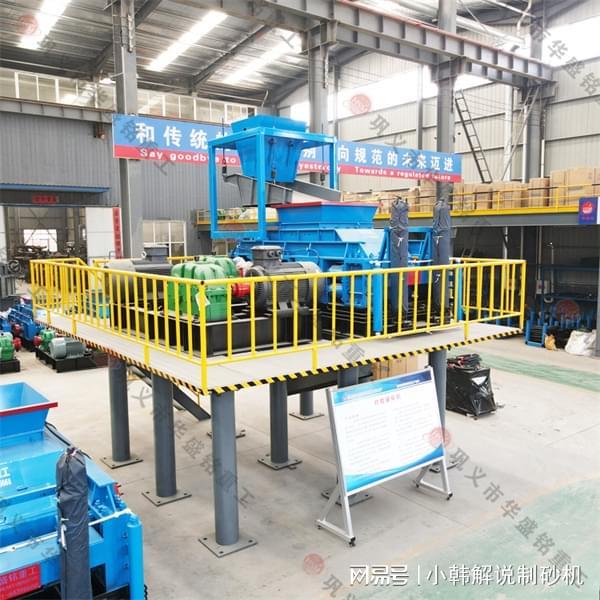 粒型好产量稳!1210型对辊制砂机1-3mm砂子自由调控(图1)