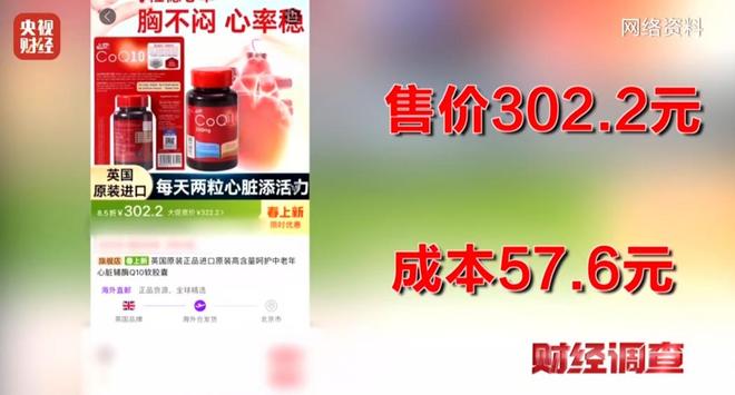 央视曝光：都是假的！价格不菲却销量惊人很多人每天吃(图5)