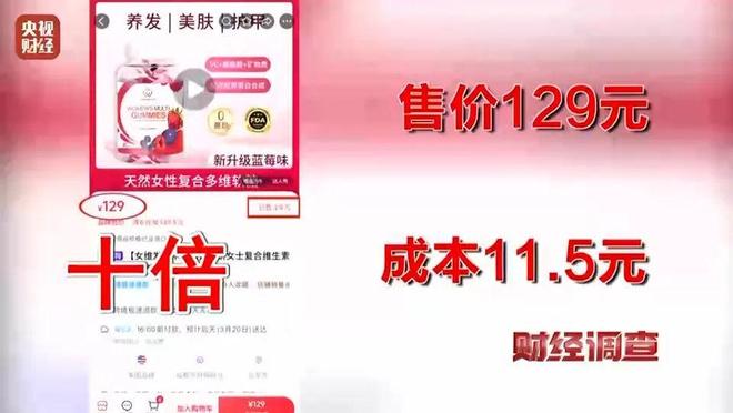 央视曝光：都是假的！价格不菲却销量惊人很多人每天吃