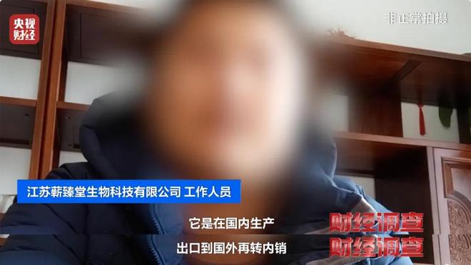 央视曝光：都是假的！价格不菲却销量惊人很多人每天吃(图20)