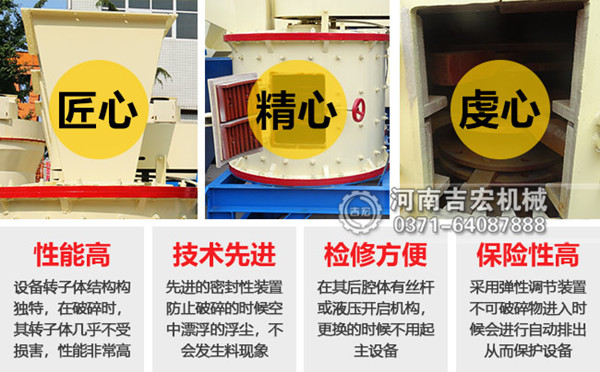 小型立轴复合破碎制砂机结构及工作原理简介(图3)
