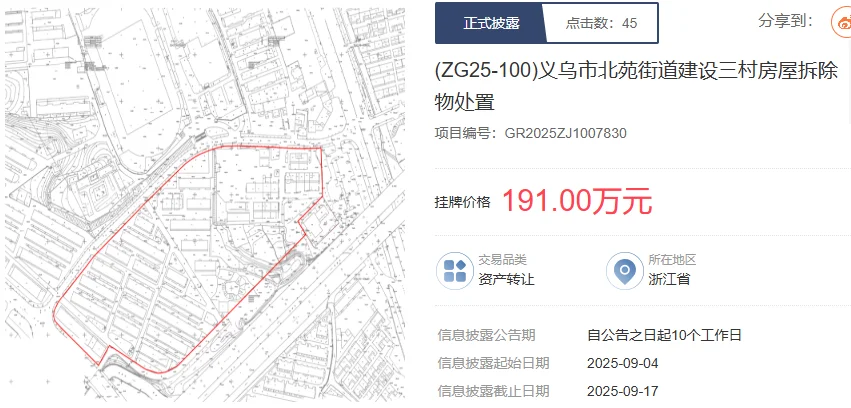 约5967264㎡！义乌一有机更新区块将拆除(图1)