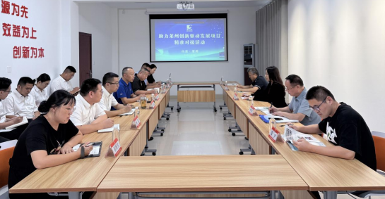 山东硅酸盐学会开展助力莱州创新驱动发展精准对接活动(图1)