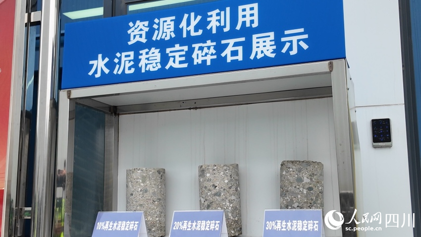 成都建筑垃圾“變形記”(图3)