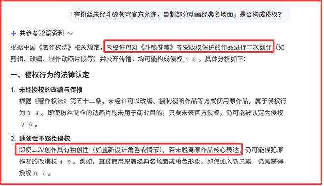 网友重制斗破年番虽然很哇塞很正版但是真的不怕被阅文告吗？(图2)