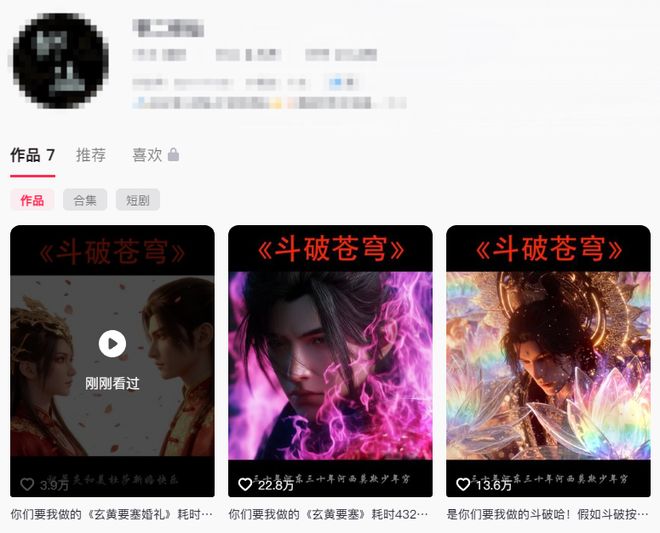 网友重制斗破年番虽然很哇塞很正版但是真的不怕被阅文告吗？(图1)