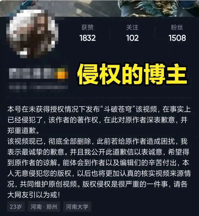 网友重制斗破年番虽然很哇塞很正版但是真的不怕被阅文告吗？(图3)