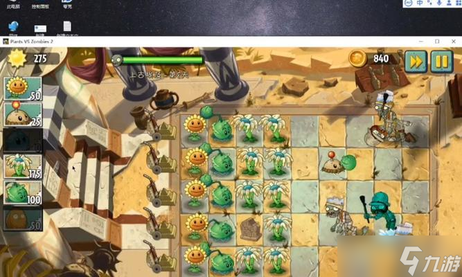 《植物大战僵尸2》游戏埃及第六关教程2星版打败僵尸(图2)