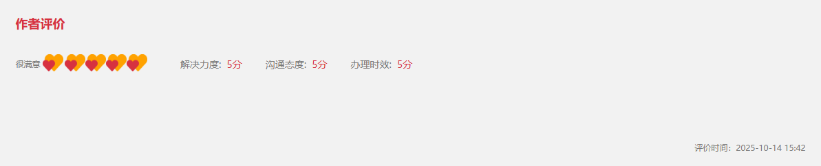 辦實事︱鄉村田間路坑窪(图3)