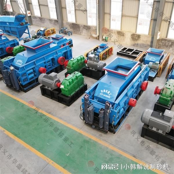 小型焦炭鹅卵石双辊制砂机灵活省电占地小(图1)