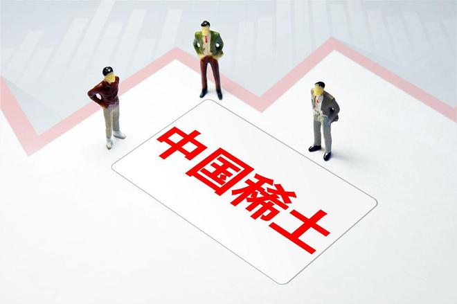 稀土卖出白菜价背后：一场关乎国家安全的战略误判