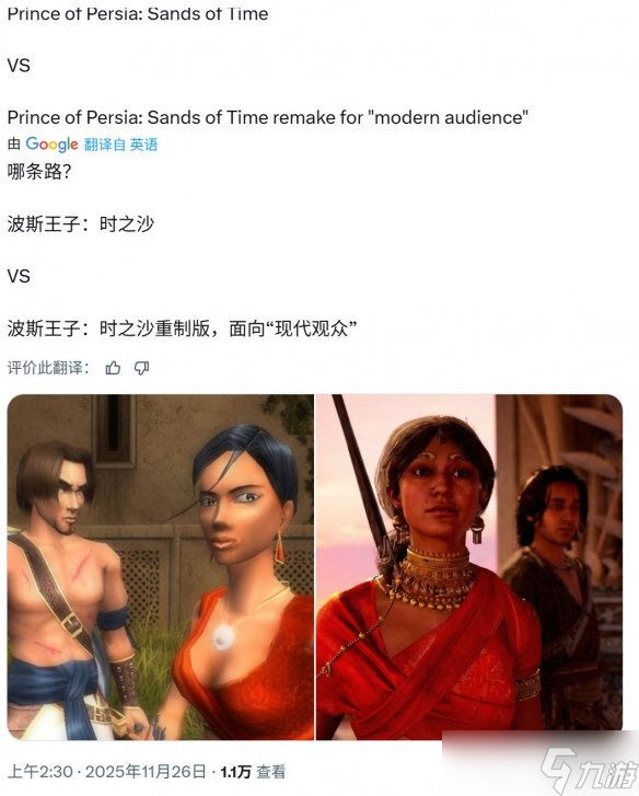《时之砂重制版》角色设计引争议玩家不满王子形象(图4)