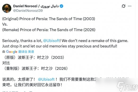 《时之砂重制版》角色设计引争议玩家不满王子形象(图3)