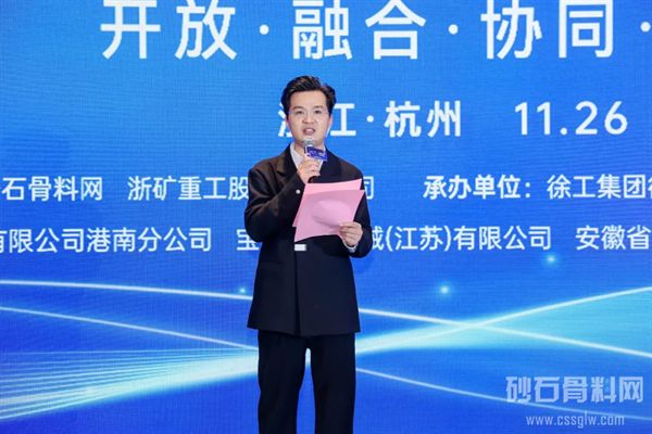 2025东海论坛-砂石产品供应链服务创新交流会重磅召开(图1)