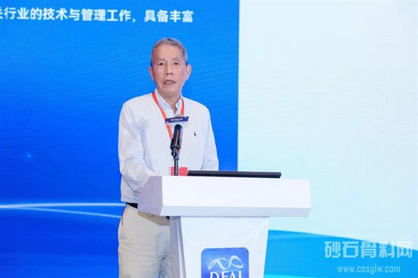 2025东海论坛-砂石产品供应链服务创新交流会重磅召开(图3)
