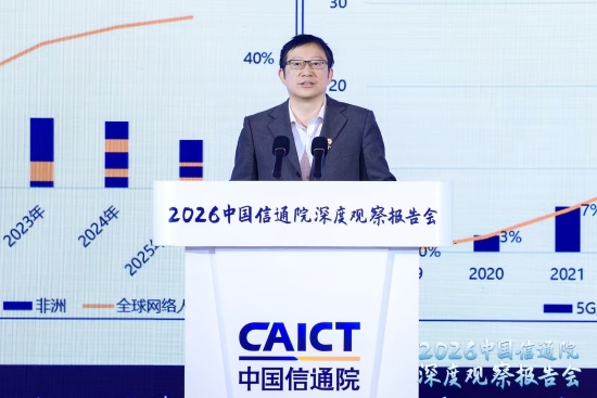中国信通院技术与标准研究所万屹：5G技术正处于从规模建设向深度赋能各种应用的关键转型期