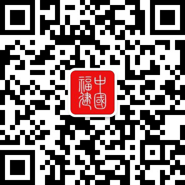 锐意创新福建民企破浪前行