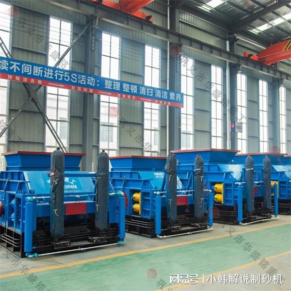 1510液压对辊制砂机处理鹅卵石时产200吨出料粒形规整稳定(图2)